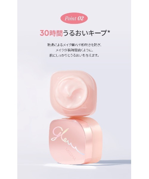 MISSHA(ミシャ)の「【MISSHA/ミシャ】グロウ スキンバーム(化粧下地・レディース・クリアカラー (translucent)・FREE)」の10枚目の写真