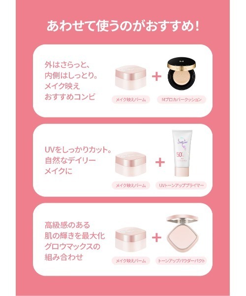 MISSHA(ミシャ)の「【MISSHA/ミシャ】グロウ スキンバーム(化粧下地・レディース・クリアカラー (translucent)・FREE)」の13枚目の写真