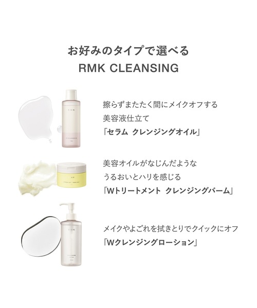 RMK（アールエムケー）の「RMK セラム クレンジングオイル（クレンジング・レディース・その他・FREE）」の6枚目の写真