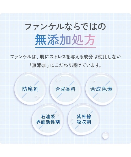 FANCL(ファンケル)の「マイルド クレンジング オイル <つめかえ用>(クレンジング・レディース・その他・FREE)」の15枚目の写真