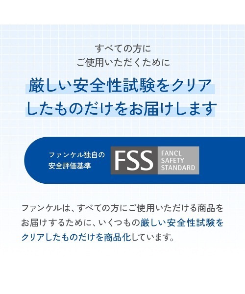 FANCL(ファンケル)の「マイルド クレンジング オイル <つめかえ用>(クレンジング・レディース・その他・FREE)」の16枚目の写真