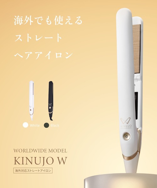 母の日限定ラッピング】KINUJO W-worldwide model- キヌージョワールド