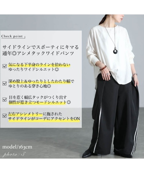 GOLDJAPAN(ゴールドジャパン)の「アシメサイドラインタックワイドパンツ【大きいサイズ対応】(その他パンツ・レディース・ブラック・LL/3L/4L/5L)」の2枚目の写真