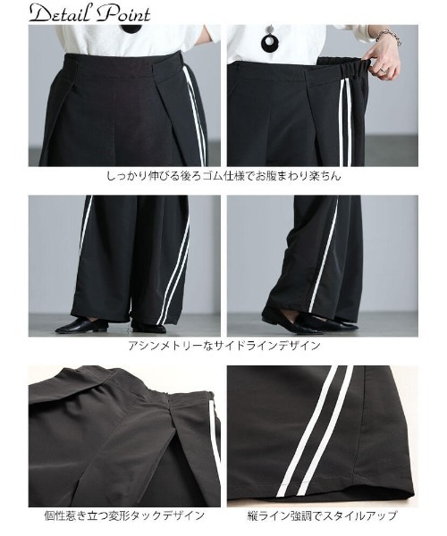 GOLDJAPAN(ゴールドジャパン)の「アシメサイドラインタックワイドパンツ【大きいサイズ対応】(その他パンツ・レディース・ブラック・LL/3L/4L/5L)」の14枚目の写真