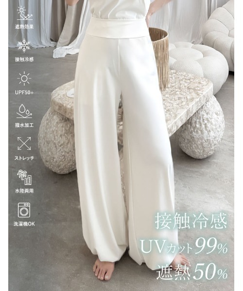UVカット99.7%/UPF50+/遮熱最大50％/水陸両用/接触冷感/洗濯機OK】[低