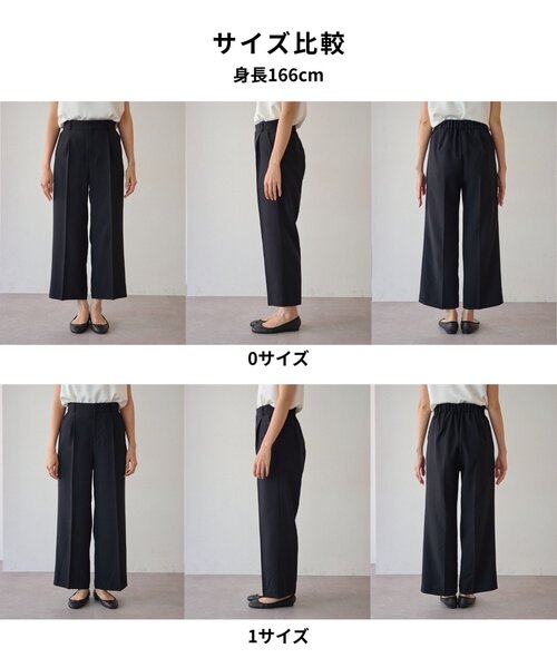 LIVETART(リヴェタート)の「タックストレートパンツ《LIVETART》【セットアップ可】(その他パンツ・レディース・ベージュ/ブラック・1/0)」の16枚目の写真