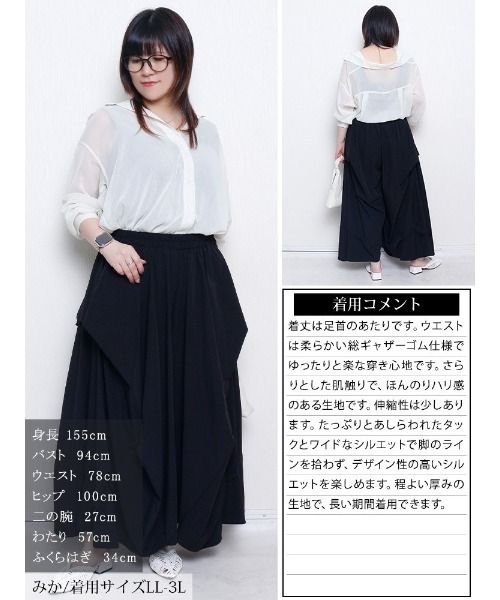 GOLDJAPAN（ゴールドジャパン）の「変形タックワイドパンツ【大きいサイズ対応】（その他パンツ・レディース・ブラック/チャコール/カーキ・LL～3L/4L～5L）」の17枚目の写真