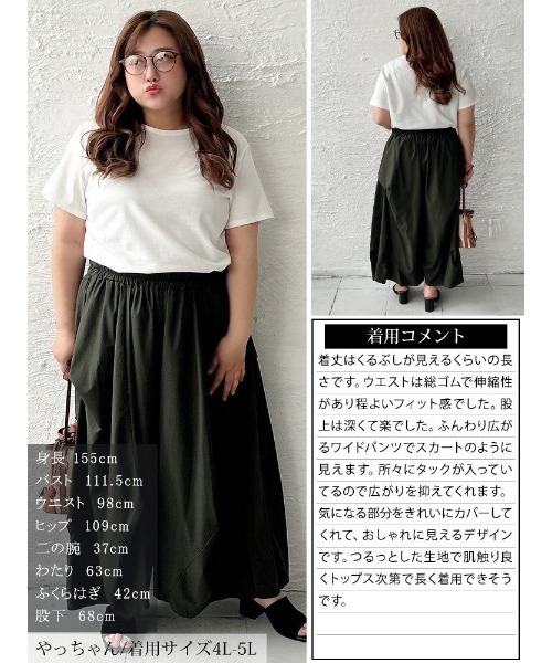 GOLDJAPAN（ゴールドジャパン）の「変形タックワイドパンツ【大きいサイズ対応】（その他パンツ・レディース・ブラック/チャコール/カーキ・LL～3L/4L～5L）」の18枚目の写真
