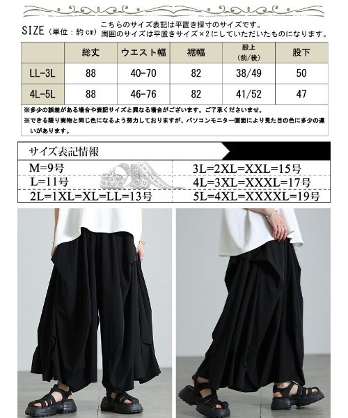 GOLDJAPAN（ゴールドジャパン）の「変形タックワイドパンツ【大きいサイズ対応】（その他パンツ・レディース・ブラック/チャコール/カーキ・LL～3L/4L～5L）」の20枚目の写真