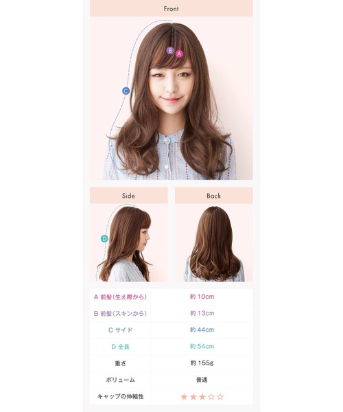 LINEASTORIA(リネアストリア)の「【フルウィッグ・ロング】恋するXOXOミディ(ウィッグ・レディース・その他1/その他3/その他2/その他5/その他4/その他8/その他7/その他6・M)」の9枚目の写真