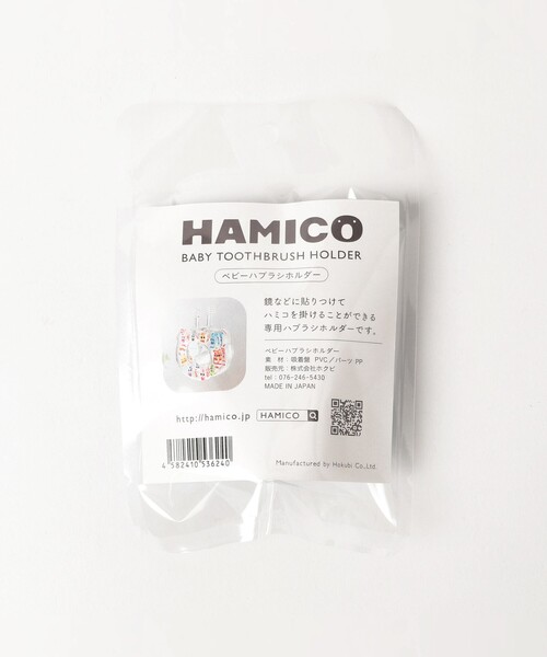 こども ビームス(コドモビームス)の「HAMICO / ベビー ハブラシ ホルダー(HAMICO専用)(その他ベビー用品・キッズ・ピンク/ブルー・ONE SIZE)」の4枚目の写真