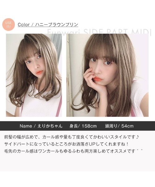 LINEASTORIA（リネアストリア）の「【フルウィッグ・ミディアム