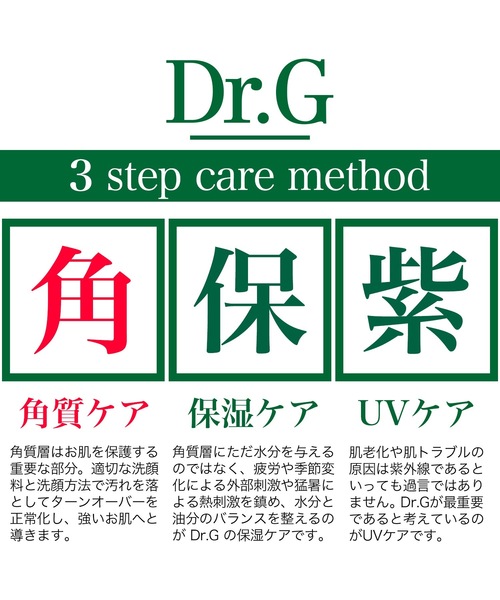 Dr.G クレンジングジェルフォーム（クレンジング）｜Dr.G