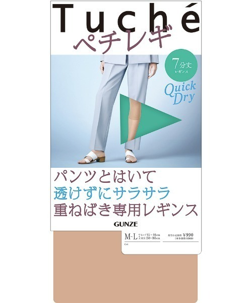 Tuche(トゥシェ)の「重ね履き専用レギンス ペチレギサマー 7分丈(レギンス/スパッツ・レディース・ベージュ/ブラック・M~L/L~LL)」の3枚目の写真