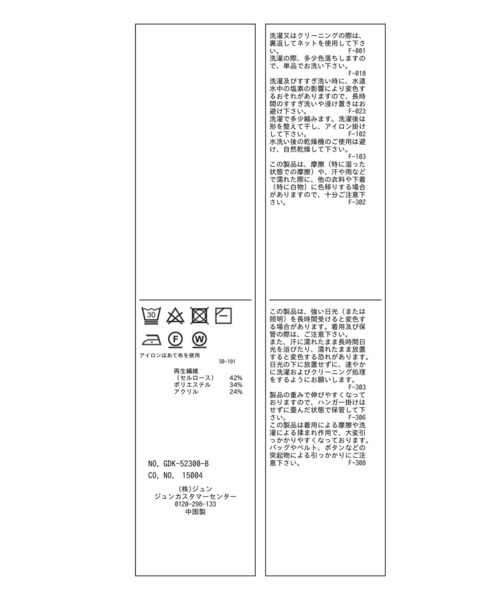 ROPE' PICNIC(ロペピクニック)の「【WEB限定カラー:モカ,ブルー】アンチピリングVあきニットカーディガン(カーディガン/ボレロ・レディース・イエロー系その他3/ブラック/パープル/ブルー/グレー系その他/キナリ・38)」の22枚目の写真