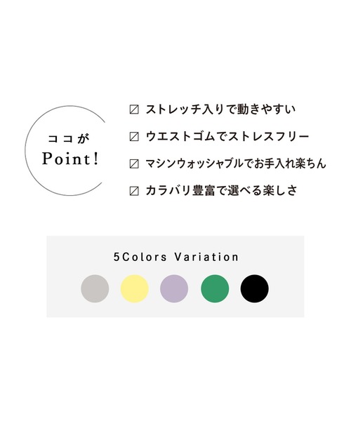 Lugnoncure（ルノンキュール）の「ストレッチテーパードパンツ（その他パンツ・レディース・グリーン/イエロー/パープル/ベージュ/ブラック・MEDIUM/LARGE/SMALL）」の8枚目の写真