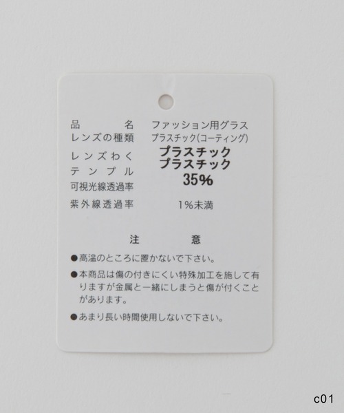 ROPE'(ロペ)の「ウェリントンUVカットサングラス(サングラス・レディース・ブラウン/ブラック・FREE)」の4枚目の写真