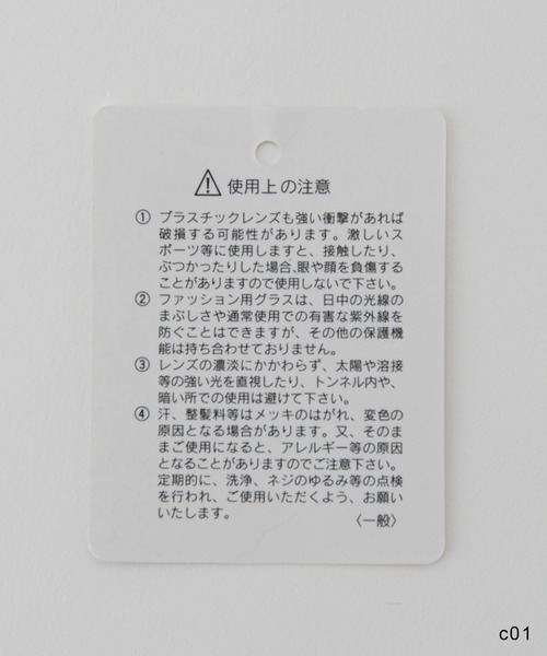 ROPE'(ロペ)の「ウェリントンUVカットサングラス(サングラス・レディース・ブラウン/ブラック・FREE)」の5枚目の写真