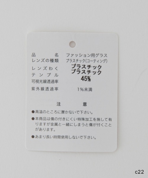 ROPE'(ロペ)の「ウェリントンUVカットサングラス(サングラス・レディース・ブラウン/ブラック・FREE)」の7枚目の写真