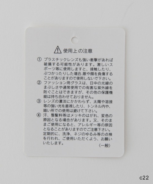 ROPE'(ロペ)の「ウェリントンUVカットサングラス(サングラス・レディース・ブラウン/ブラック・FREE)」の8枚目の写真