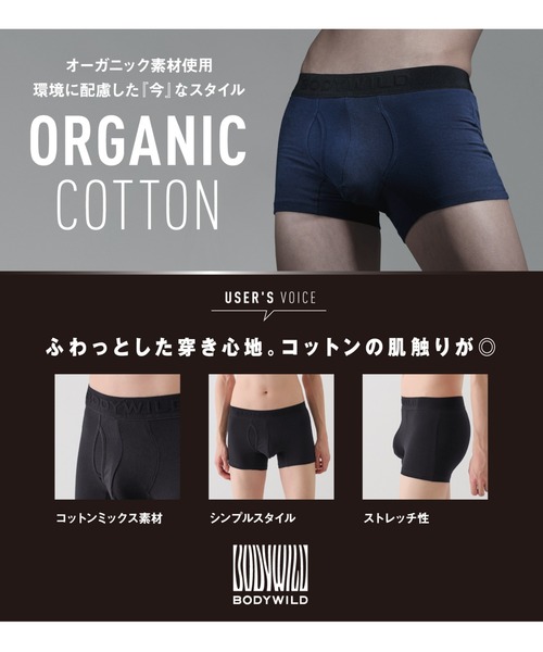 BODY WILD(ボディーワイルド)の「BODYWILD/ボディワイルド ボクサーパンツ オーガニックコットン(ボクサーパンツ・メンズ・レッド/ネイビー/ブラック/ブルーグリーン/チャコールグレー・LARGE/X-LARGE/MEDIUM)」の20枚目の写真