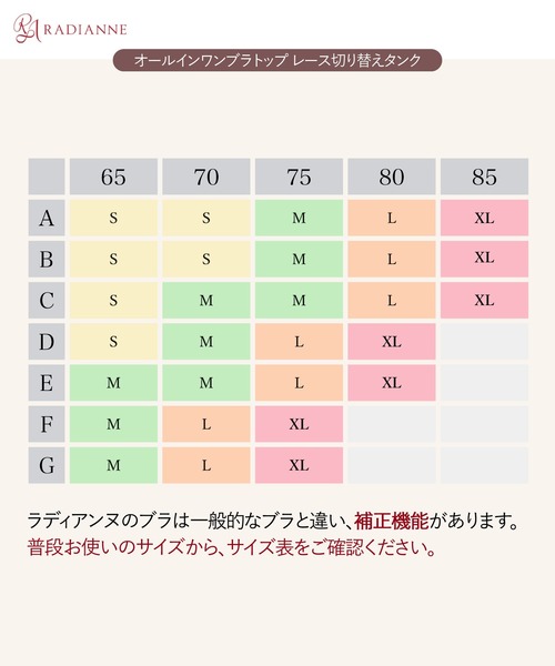 RADIANNE(ラディアンヌ)の「【肉感拾わない着圧設計】オールインワンブラトップ レース切り替えタンク/【タンクトップ】(タンクトップ・レディース・ブラック/ライトグレー/ホワイト/ベージュ・S/M/L/XL)」の17枚目の写真