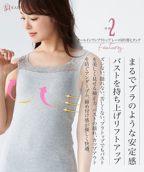 RADIANNE(ラディアンヌ)の「【肉感拾わない着圧設計】オールインワンブラトップ レース切り替えタンク/【タンクトップ】(タンクトップ・レディース・ブラック/ライトグレー/ホワイト/ベージュ・S/M/L/XL)」の20枚目の写真