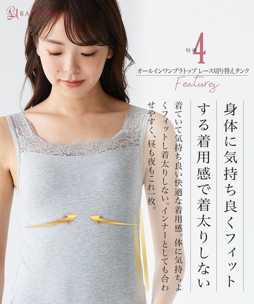 RADIANNE(ラディアンヌ)の「【肉感拾わない着圧設計】オールインワンブラトップ レース切り替えタンク/【タンクトップ】(タンクトップ・レディース・ブラック/ライトグレー/ホワイト/ベージュ・S/M/L/XL)」の22枚目の写真