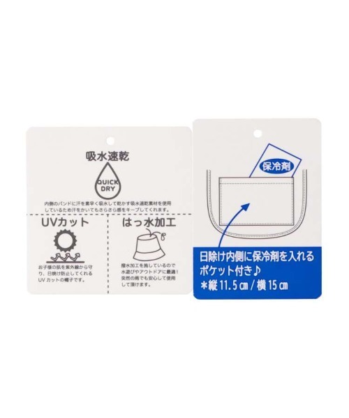 Kids Foret（キッズフォーレ）の「無地日よけ付撥水ハット・帽子（ハット・キッズ・ピンク/パープル/ブラック/カーキ・50/52/54/56）」の11枚目の写真