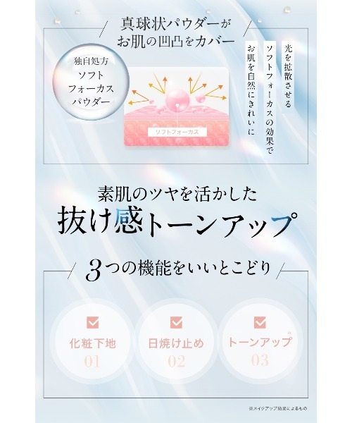 ナノア SCプロテクションベース ピンク（化粧下地）｜NANOA（ナノア