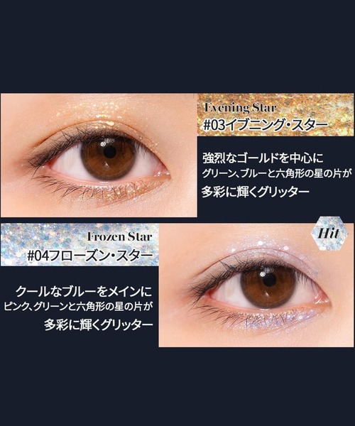 rom&nd（ロムアンド）の「rom&nd ザユニバースリキッドグリッターシャドウ（アイシャドウ・レディース・04 FROZEN STAR/01 STARDUST/02 ROSE STAR/03 EVENING STAR/05 LOVEY ARE/08 MINTY WAY/07 MYSTIC MOON/06 LITTLE METEOR・FREE）」の22枚目の写真