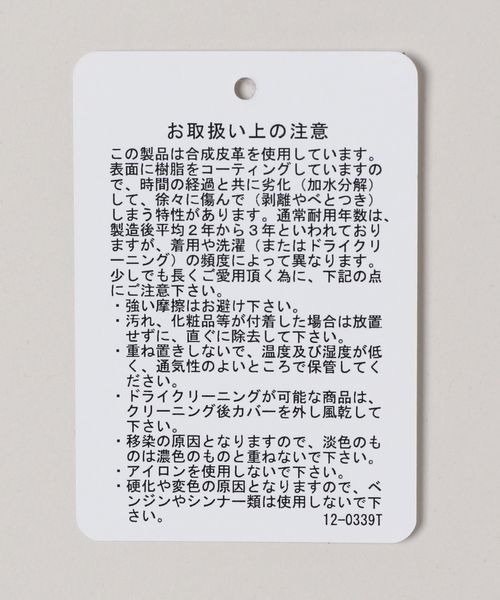 JEANASIS（ジーナシス）の「レザードッキングカレッジスウェット