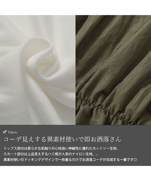 GOLDJAPAN（ゴールドジャパン）の「スリット袖ドッキングギャザーワンピース【大きいサイズ対応】（ワンピース・レディース・ブラック/オフホワイト/チャコール・LL～3L/4L～5L）」の8枚目の写真