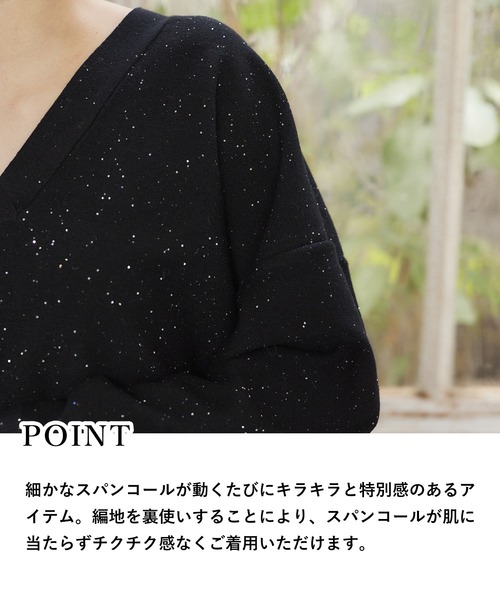mysty woman（ミスティウーマン）の「マイクロスパンコールVニット　612426（ニット/セーター・レディース・モカ/ブラック/アイボリー・FREE）」の20枚目の写真