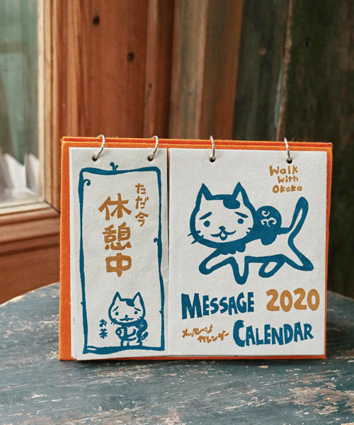 2年保証 の チャイハネ 年卓上カレンダー さすらいねこおかか 大勧め新品登場 の
