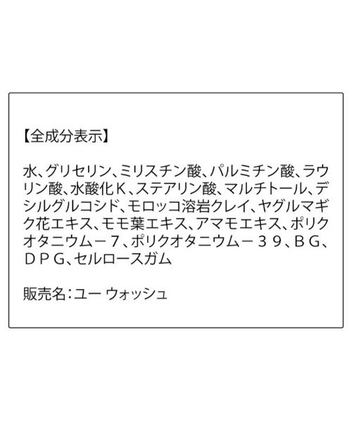 ORBIS(オルビス)の「ORBIS オルビスユー ウォッシュ(洗顔料・レディース・その他・FREE)」の6枚目の写真
