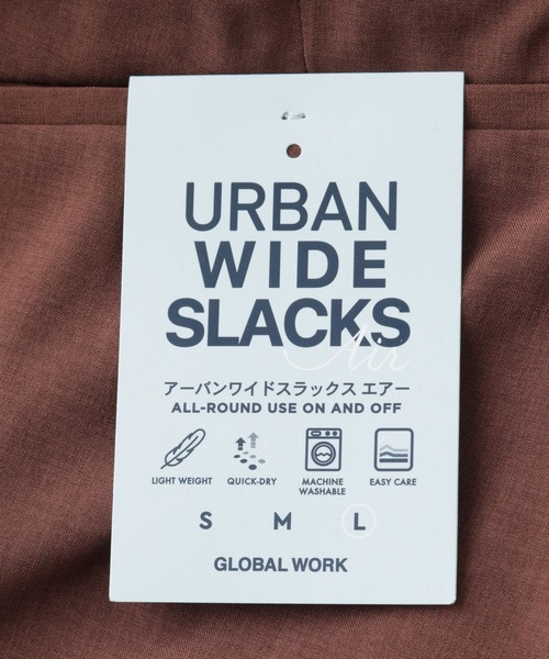 GLOBAL WORK（グローバルワーク）の「URBANSLACKS　WIDE/951609（スラックス・メンズ・ブラック/ライトベージュ/ダークブラウン・SMALL/LARGE/MEDIUM）」の19枚目の写真