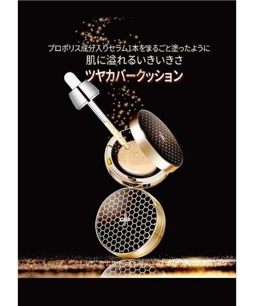 CNP Laboratory(シーエヌピー ラボラトリー)の「CNP プロP INクッション #23 ナチュラルベージュ セット(ファンデーション・レディース・その他・FREE)」の6枚目の写真