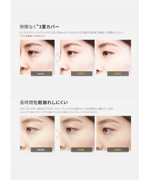 CNP Laboratory(シーエヌピー ラボラトリー)の「CNP プロP INクッション #23 ナチュラルベージュ セット(ファンデーション・レディース・その他・FREE)」の9枚目の写真