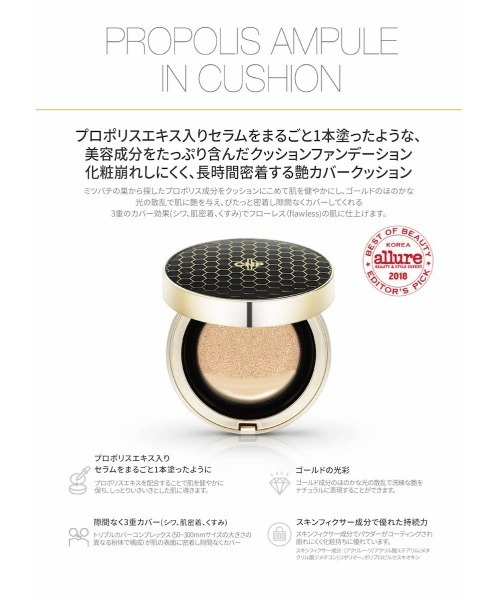 CNP Laboratory(シーエヌピー ラボラトリー)の「CNP プロP INクッション #23 ナチュラルベージュ セット(ファンデーション・レディース・その他・FREE)」の8枚目の写真
