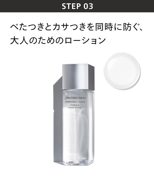 SHISEIDO MEN（シセイドウ メン）の「SHISEIDO メン ベーシック