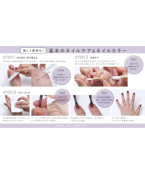 ORBIS（オルビス）の「ORBIS ベースコート（マニキュア/ジェル