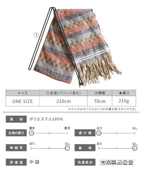 reca(レカ)の「エスニックストール(ストール/ショール・レディース・グレー系/ブルー系・ONE SIZE)」の13枚目の写真
