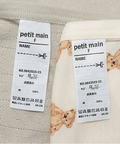petit main(プティマイン)の「【オーガニック】コンビ肌着(肌着・キッズ・ライトピンク/ブルーグレー/ライトグリーン/アイボリー・50-70cm)」の21枚目の写真