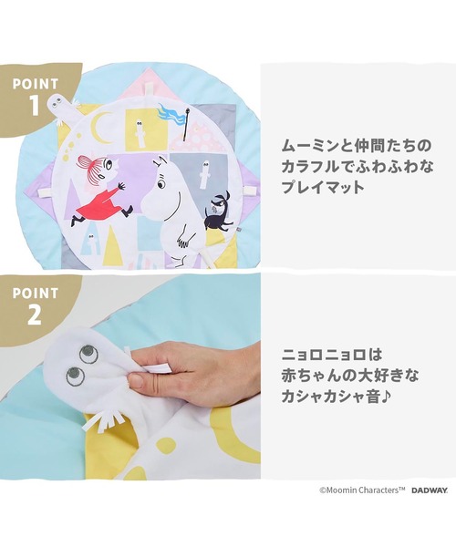 MOOMIN BABY（ムーミンベビー）の「プレイマット/ムーミン/スウィートドリーム（おもちゃ・キッズ・マルチ・ONE SIZE）」の6枚目の写真