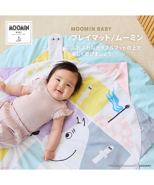 MOOMIN BABY（ムーミンベビー）の「プレイマット/ムーミン/スウィートドリーム（おもちゃ・キッズ・マルチ・ONE SIZE）」の9枚目の写真