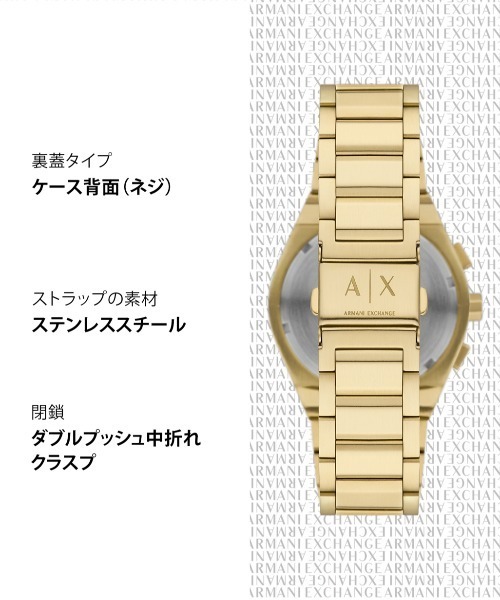 ARMANI EXCHANGE(アルマーニエクスチェンジ)の「アルマーニ・エクスチェンジ 腕時計 メンズ アナログ ステンレス AX4180(アナログ腕時計・メンズ・GOLD・FREE)」の13枚目の写真