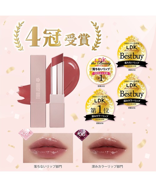 MARY QUANT（マリークワント）の「デイジードール リップスティーラー（口紅/リップティント/グロス・レディース・02/01/05/03/06/04/08/07・FREE）」の21枚目の写真