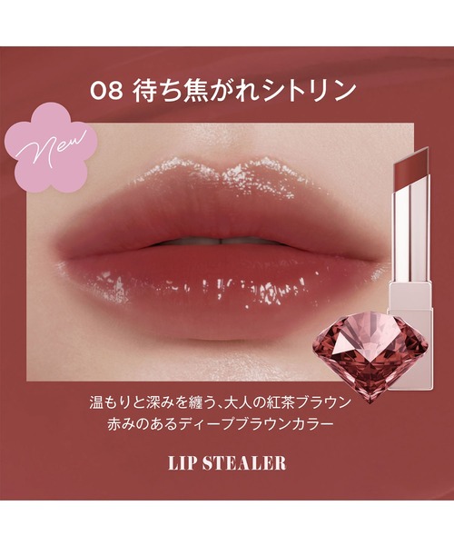 MARY QUANT（マリークワント）の「デイジードール リップスティーラー（口紅/リップティント/グロス・レディース・02/01/05/03/06/04/08/07・FREE）」の16枚目の写真