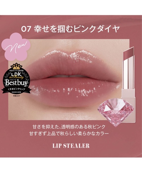 MARY QUANT（マリークワント）の「デイジードール リップスティーラー（口紅/リップティント/グロス・レディース・02/01/05/03/06/04/08/07・FREE）」の18枚目の写真